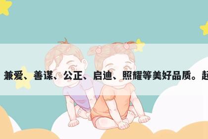 燮字男孩名字推荐，寓意燮这个...