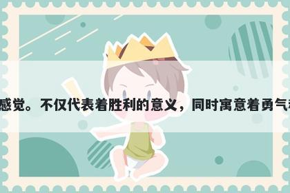 凯字五行属木，取名寓意凯这个...