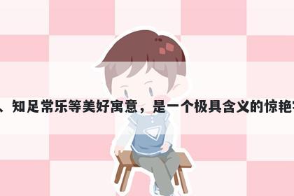 苹字五行属木，取名寓意苹字代...