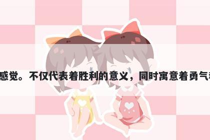 凯字男孩名字推荐，寓意凯这个...