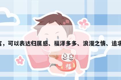 於字五行属土，取名寓意於这个...