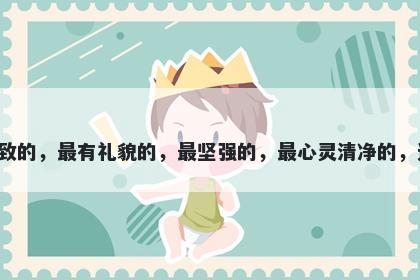 筱字女孩名字推荐，寓意筱这个...