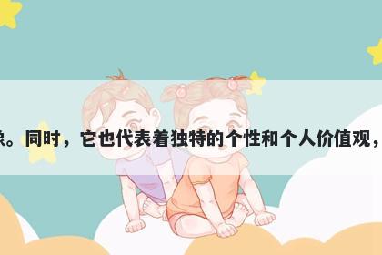 旖字五行属土，取名寓意旖这个...