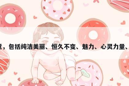 珊字女孩名字推荐，寓意珊这个...